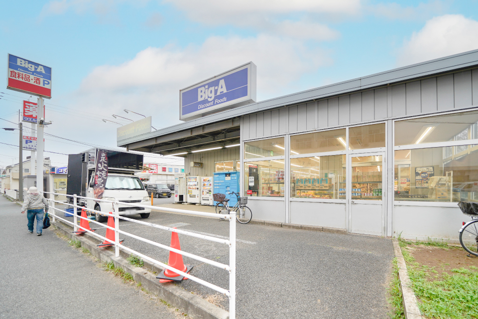 ビッグ・エー八千代八千代台西店 ビッグ・エー八千代八千代台西店