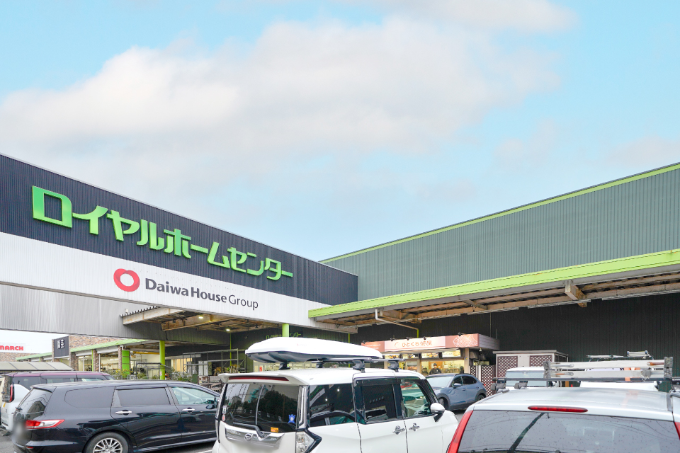 ロイヤルホームセンター習志野 ロイヤルホームセンター習志野