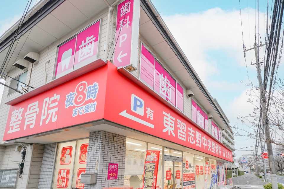 愛歯科クリニック 愛歯科クリニック