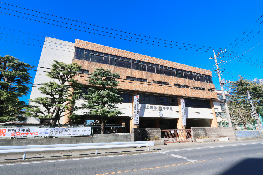 上青木中学校