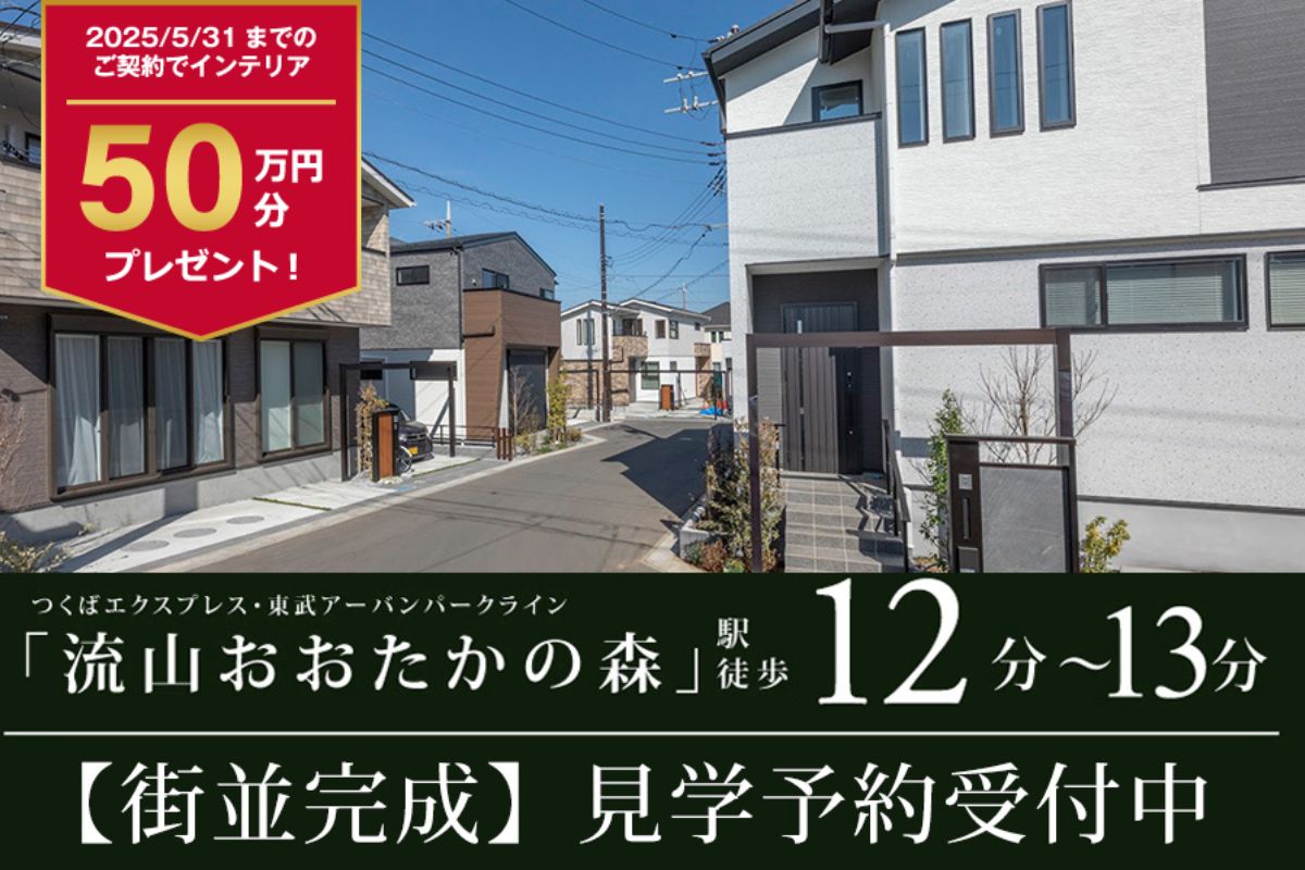 公式】ビー・グレイス流山おおたかの森32 2nd STORY 千葉県 柏市 公式】ビー・グレイス流山おおたかの森32 2nd STORY 千葉県 柏市