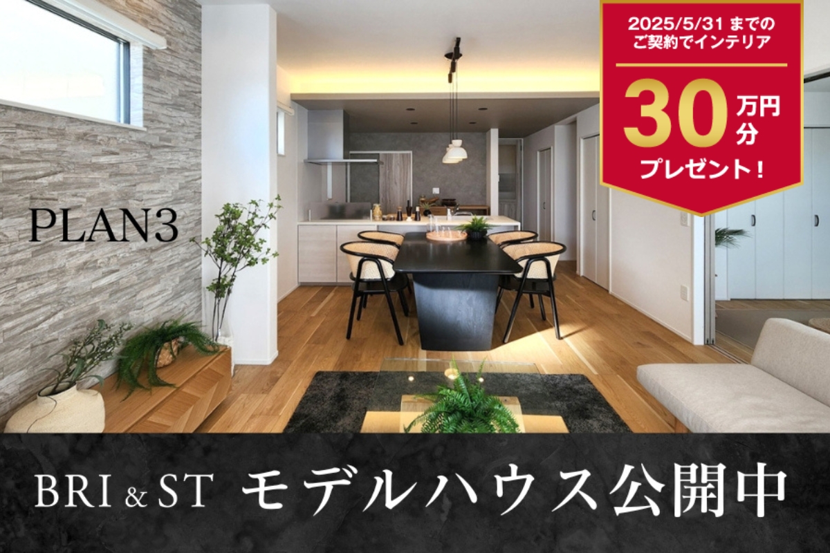 ホームズ】ポラスの分譲住宅 フレーベスト鶴瀬 L.L.C≪ロング