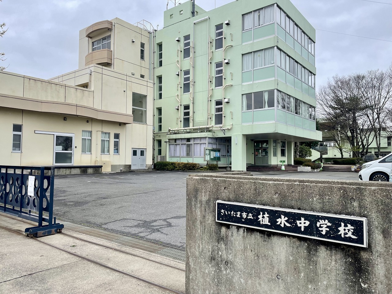 【植水中学校】