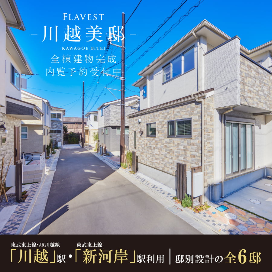 ※現地外観(2025年1月撮影)
