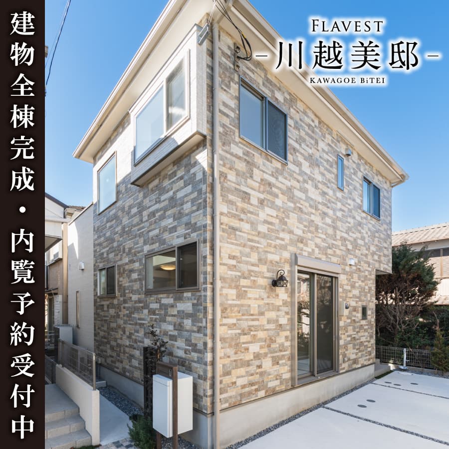 ※現地外観(2024年10月撮影)