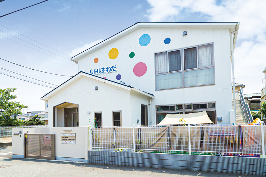 小規模保育所リトルすわだ