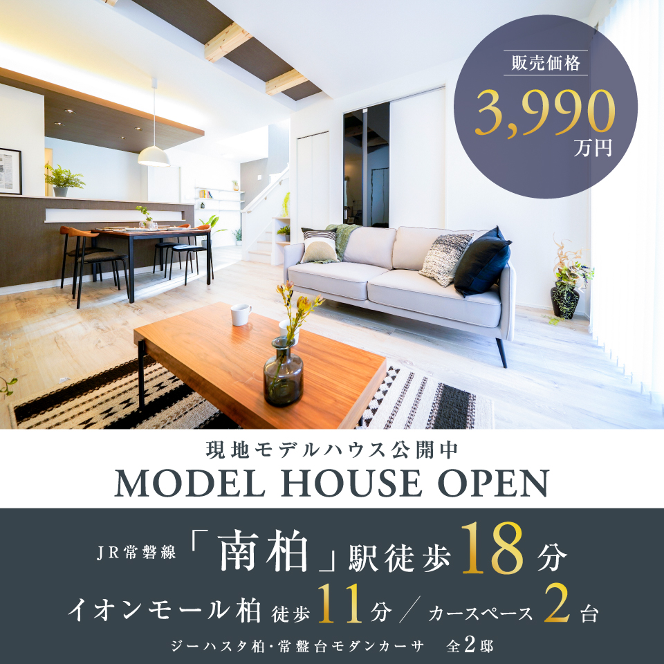 現地モデルハウス完成!!