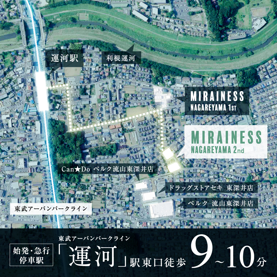 「運河」駅徒歩8～10分。全11邸の街並み