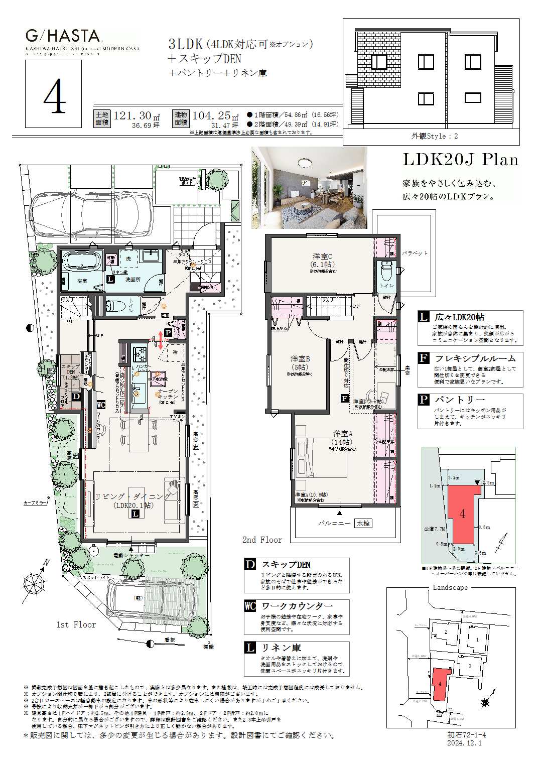 PLAN04