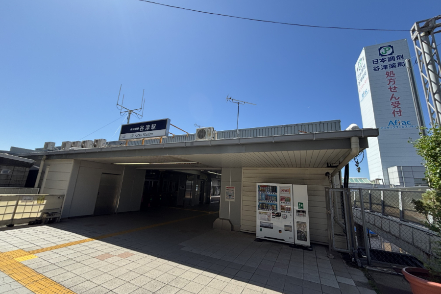 京成本線「谷津」駅 京成本線「谷津」駅