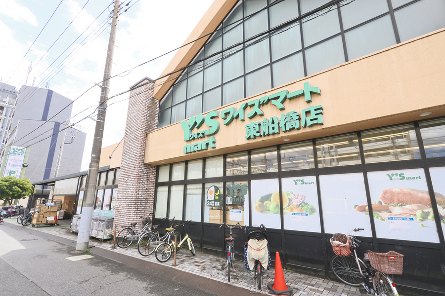 ワイズマート 東船橋店