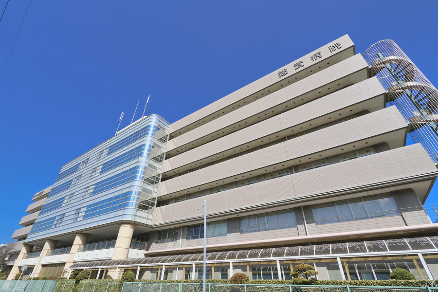総武病院