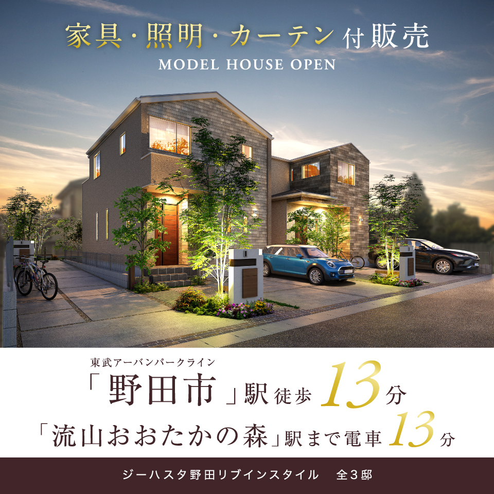 東武アーバンパークライン「野田市」駅徒歩13分。
