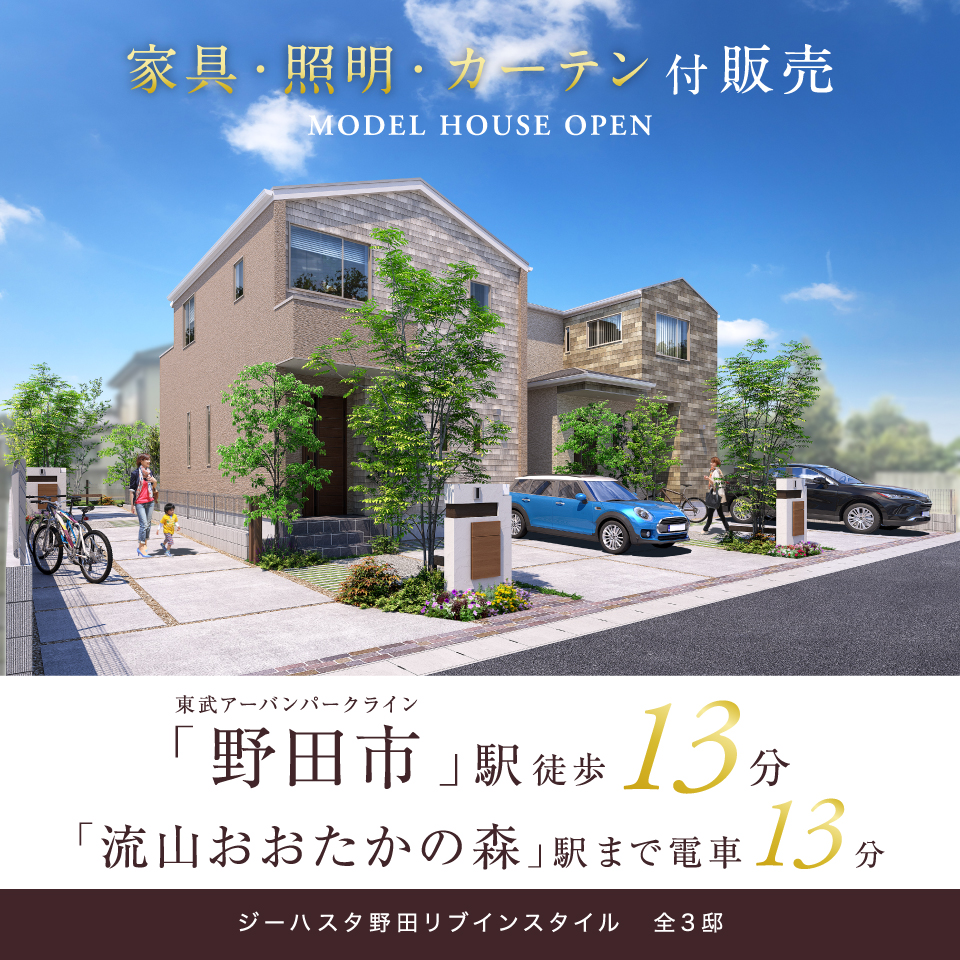 東武アーバンパークライン「野田市」駅徒歩13分。