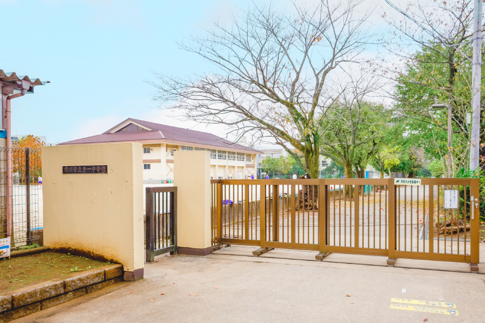 市川市立第一中学校