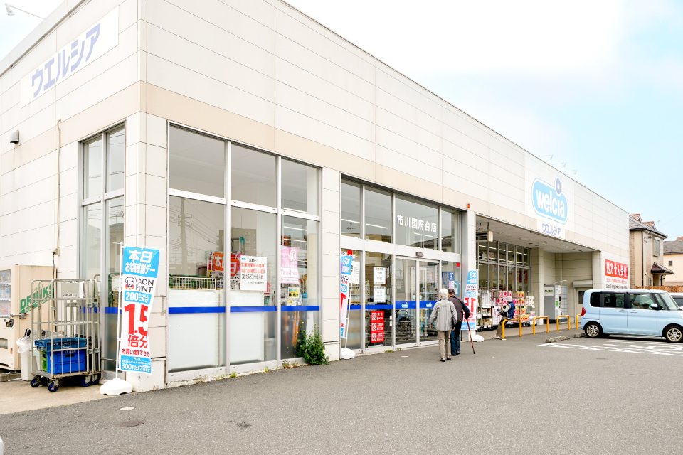 ウエルシア市川国府台店