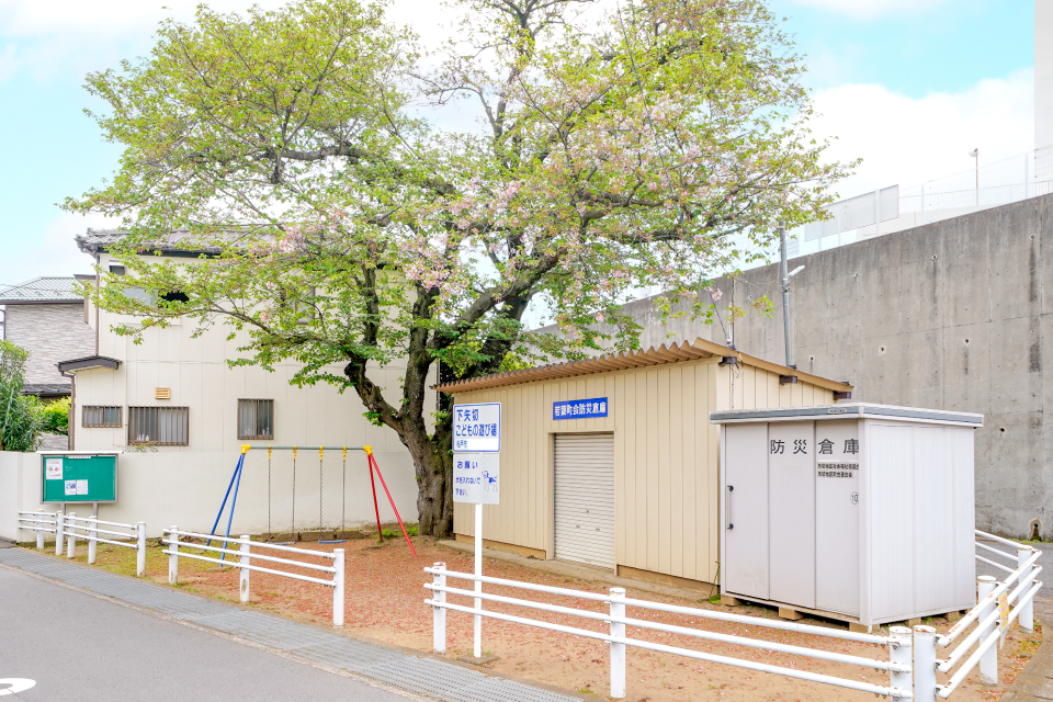 下矢切こどもの遊び場