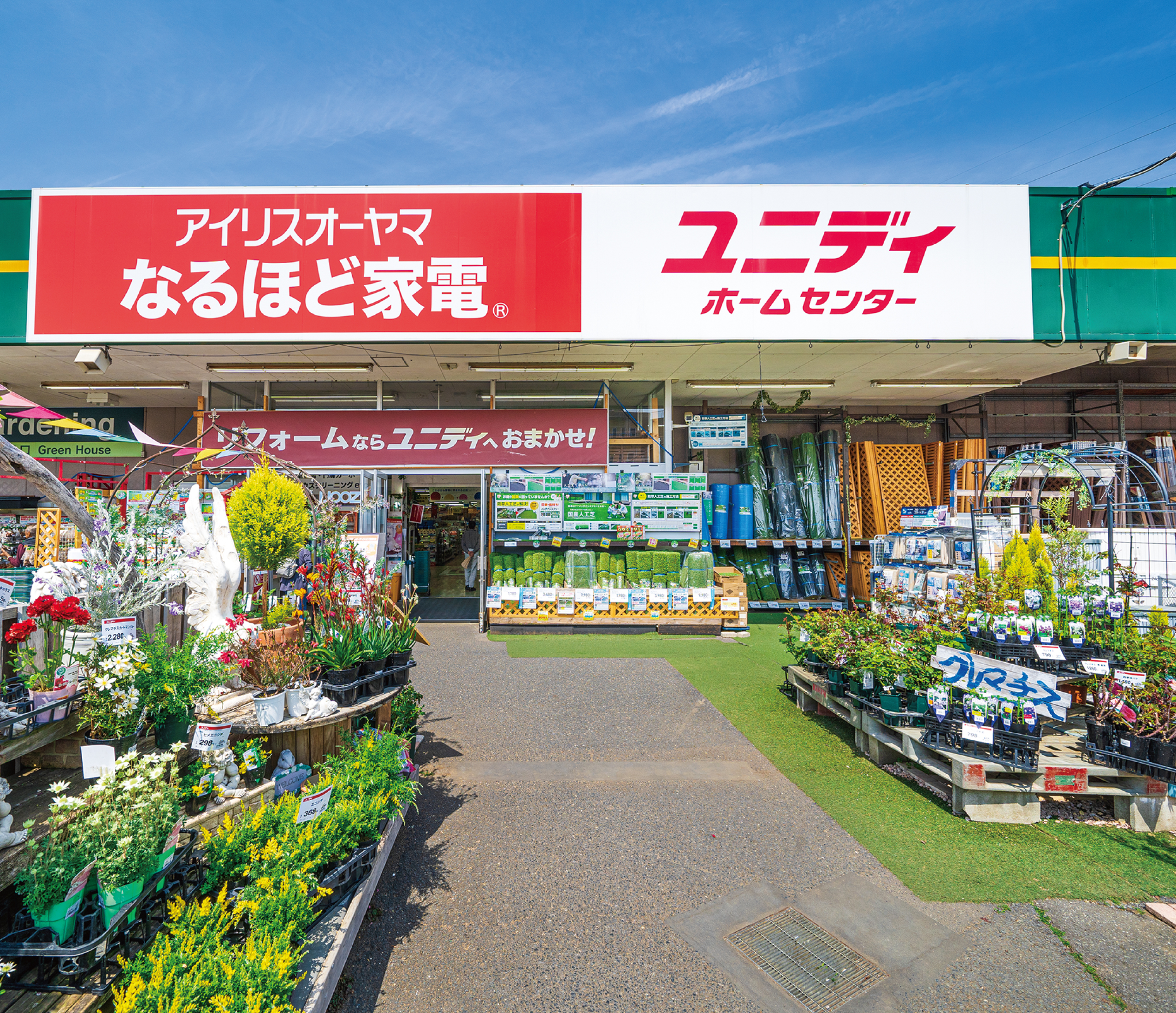 【ユニディ川口店】