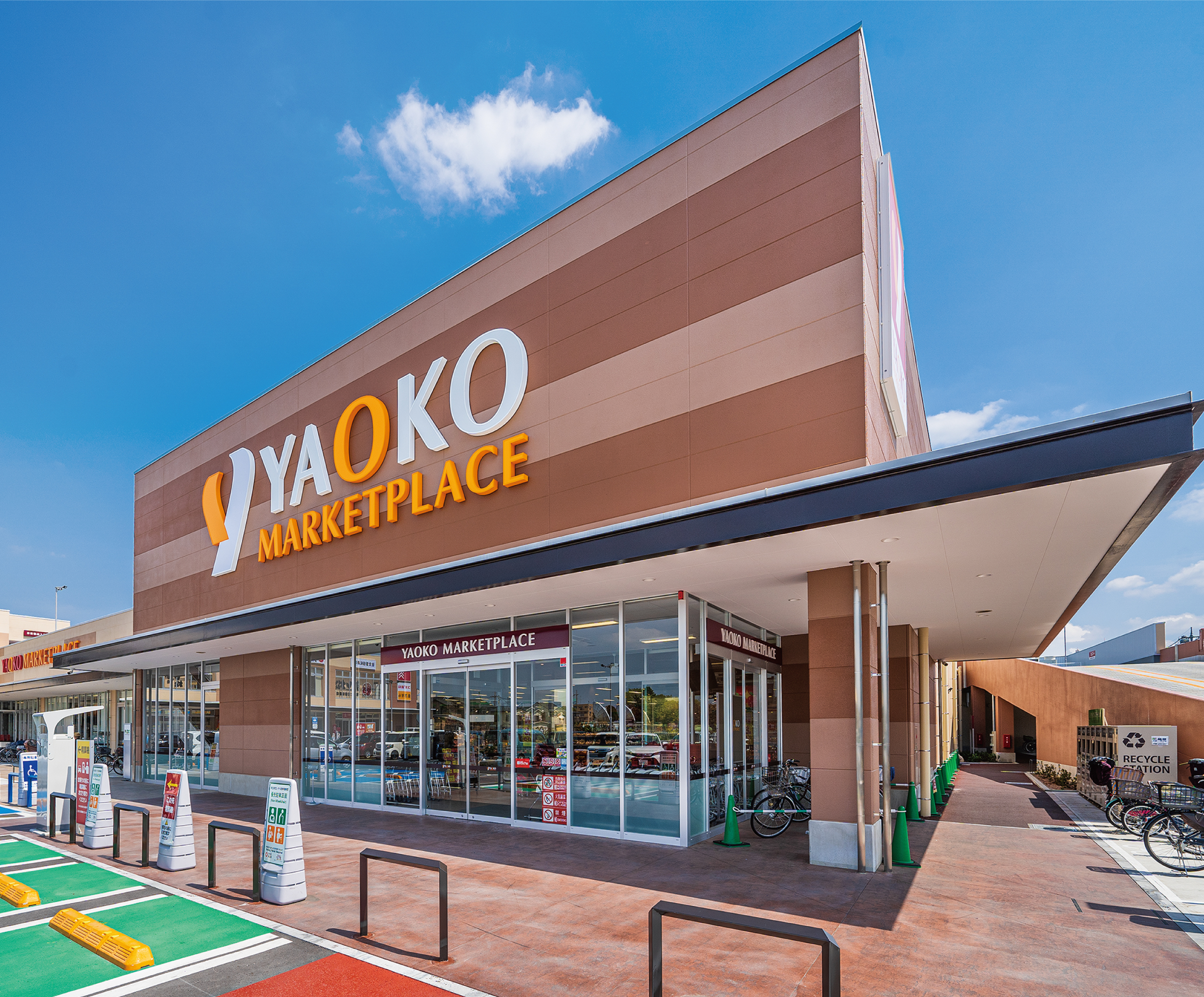 【ヤオコーSKIPシティ店】