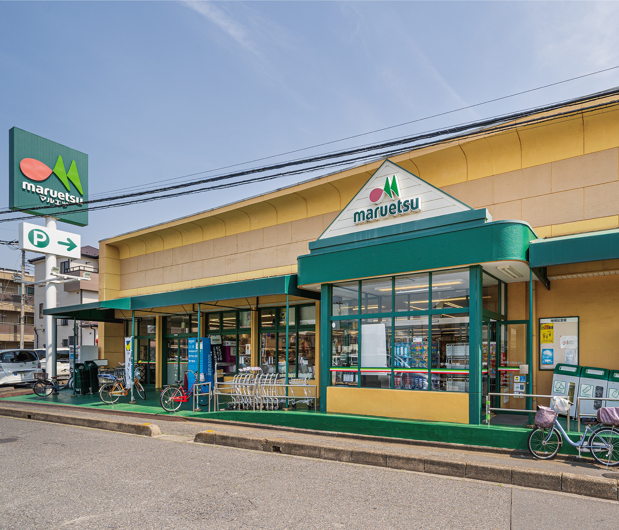 【マルエツ上青木店】