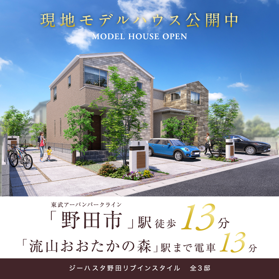 東武アーバンパークライン「野田市」駅徒歩13分。