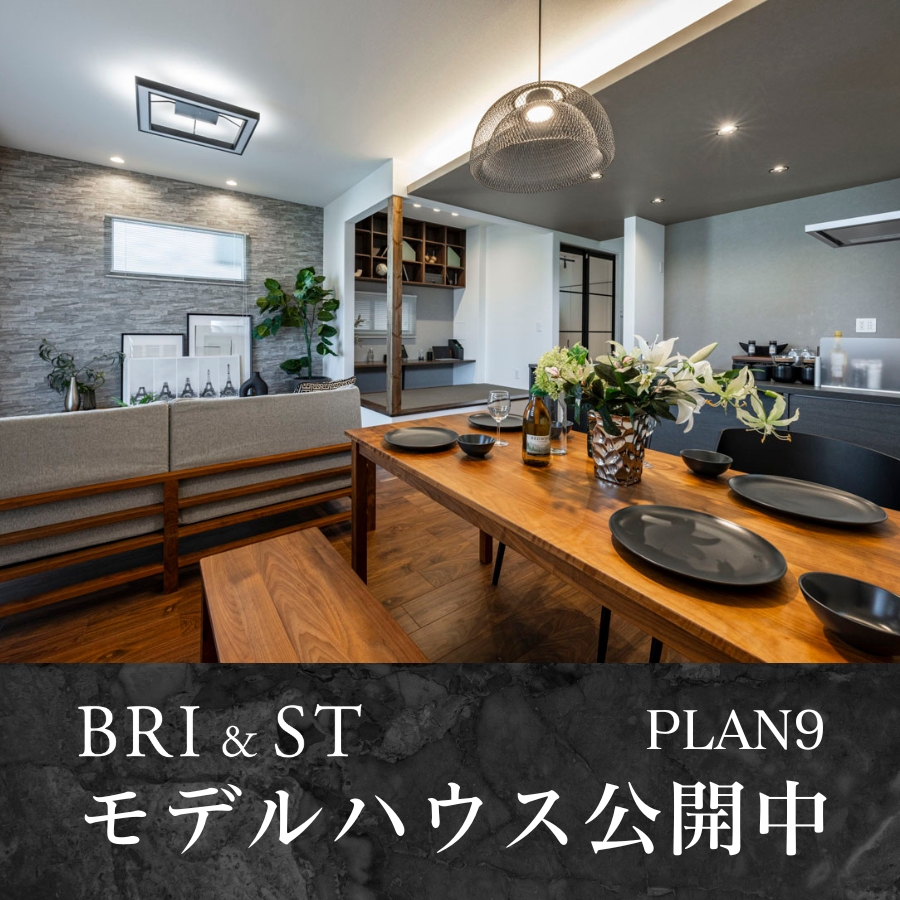 ※モデルハウス9号棟／2024年7月撮影