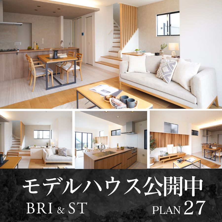 【モデルハウス】27号棟※2025年5月撮影