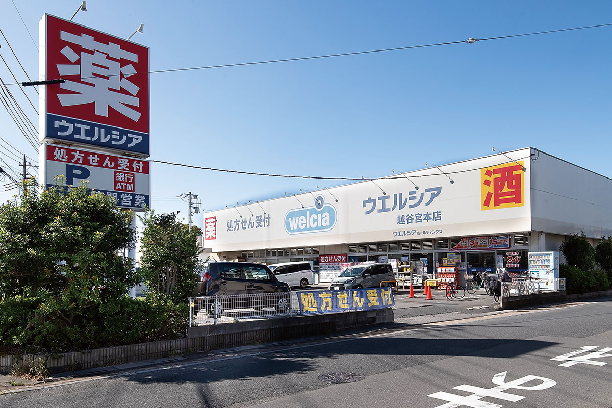 ウエルシア　越谷宮本店