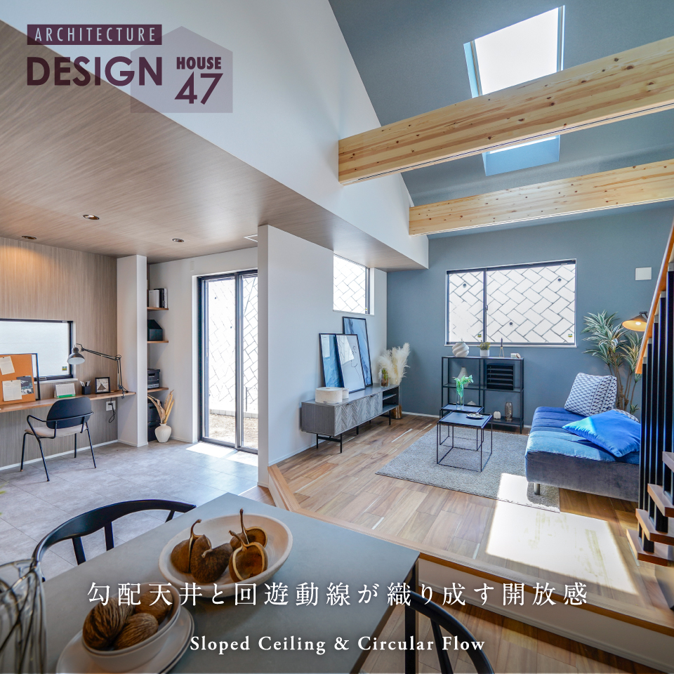3期街区MODEL HOUSE 47