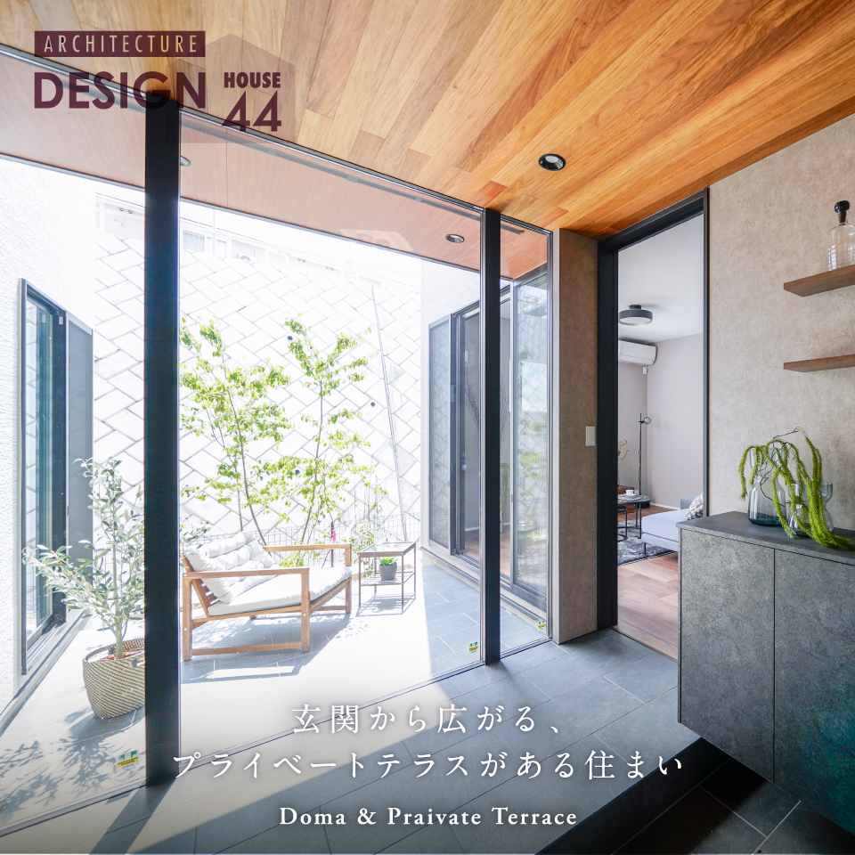 3期街区MODEL HOUSE 44