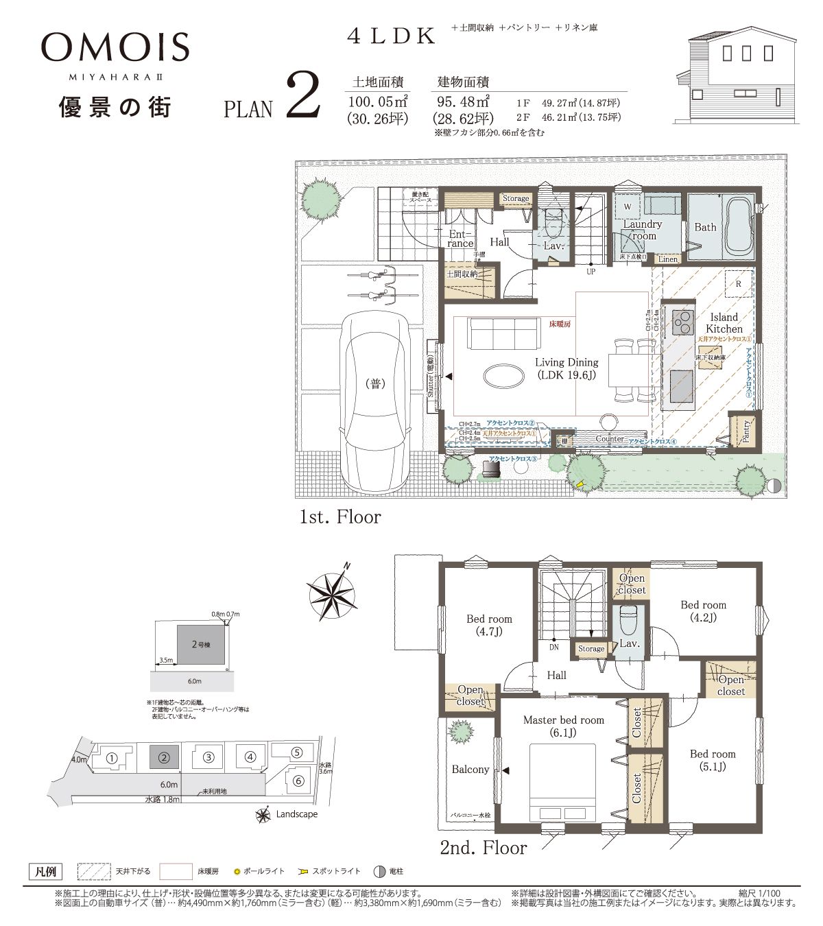 区画図・間取り（【PLAN2】）｜【公式】OMOIS宮原Ⅱ 優景の街 埼玉県