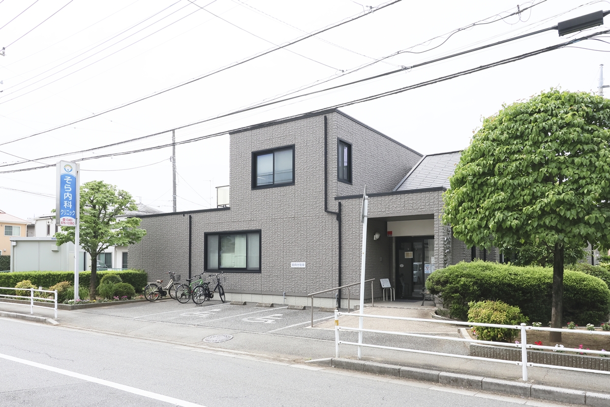 そら内科クリニック そら内科クリニック