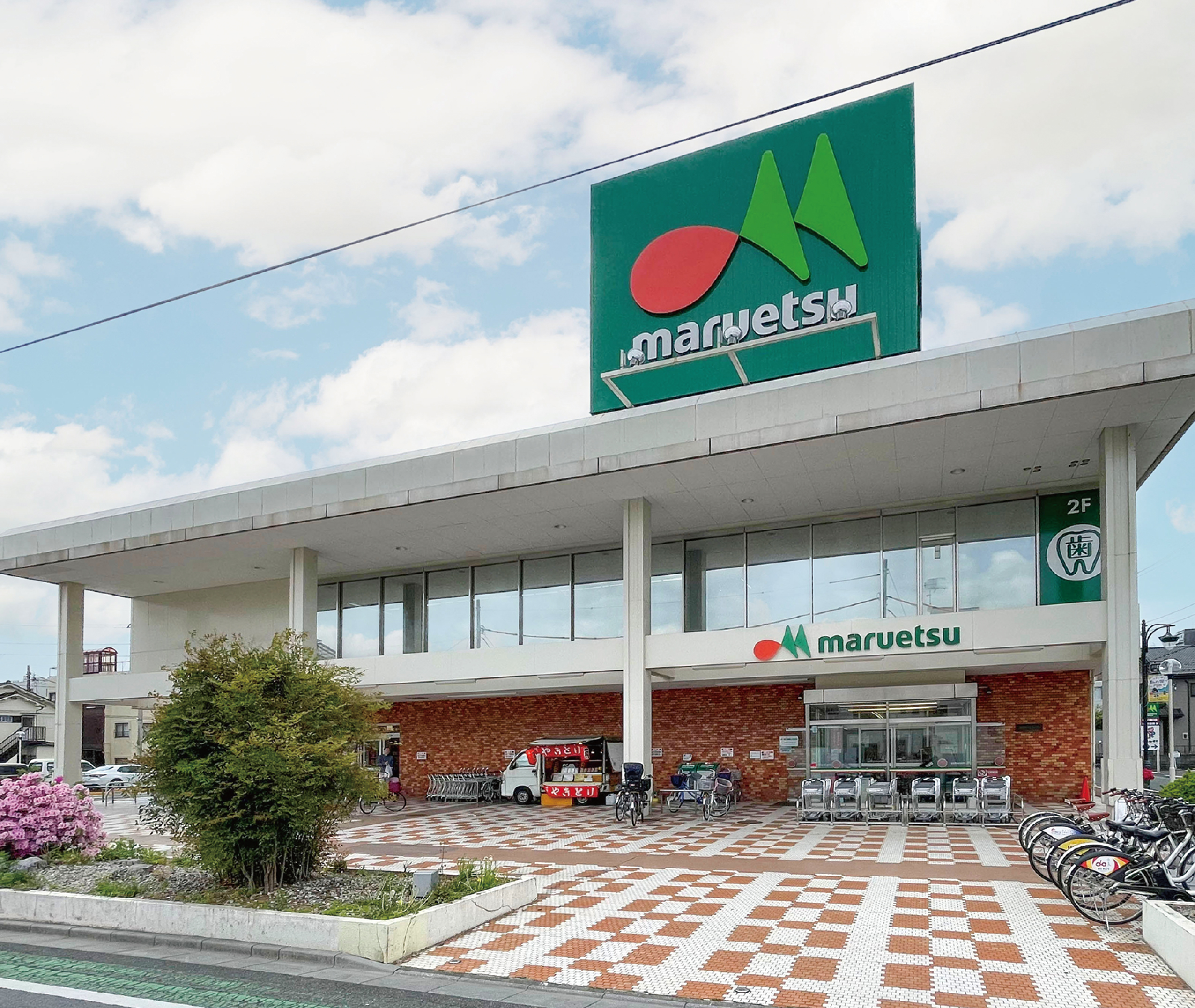 【マルエツ西川口東口店】