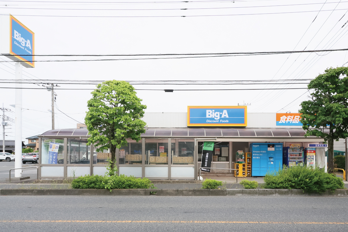 ビッグ・エー　三室店
