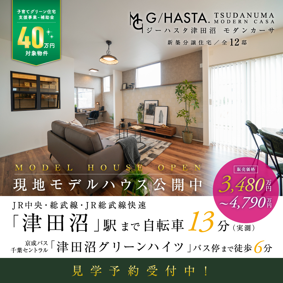 現地モデルハウス2号棟※2025年6月撮影
