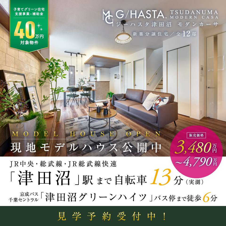現地モデルハウス2号棟