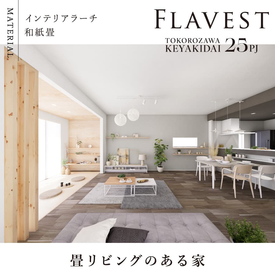 ※パースは図面を基に描き起こしたもので、実際とは多少異なります。