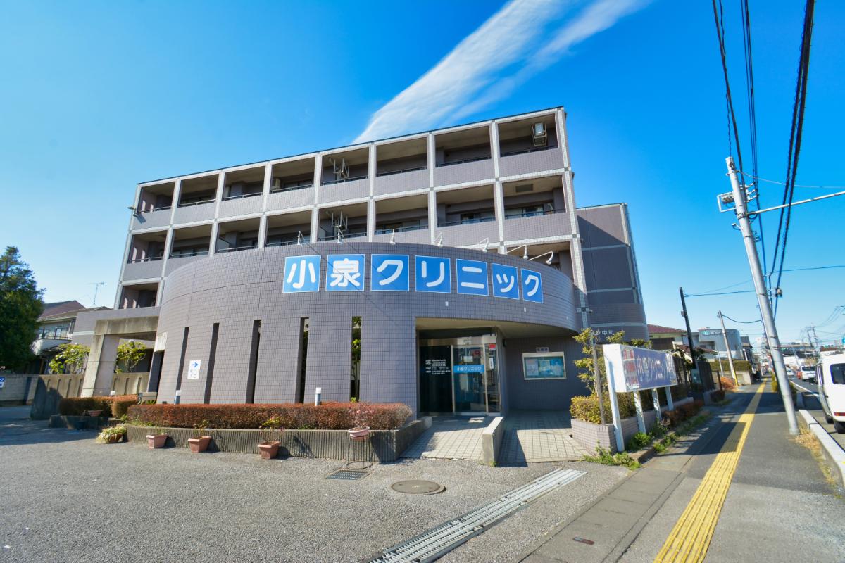 小泉クリニック
