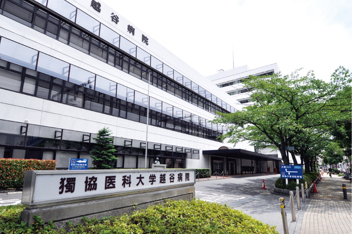 獨協医科大学埼玉医療センター