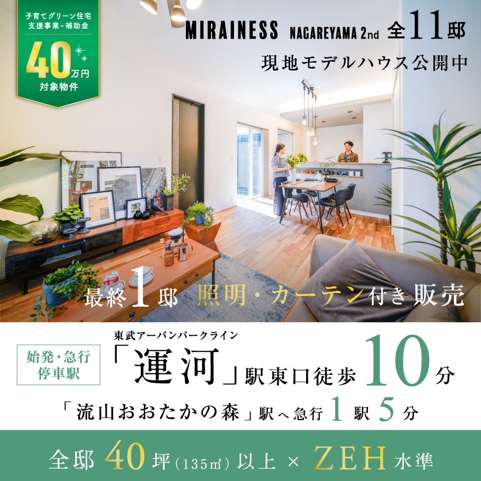 ※2025年7月撮影