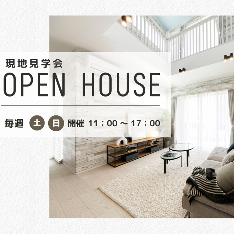※モデルハウス1号棟/2025年4月撮影