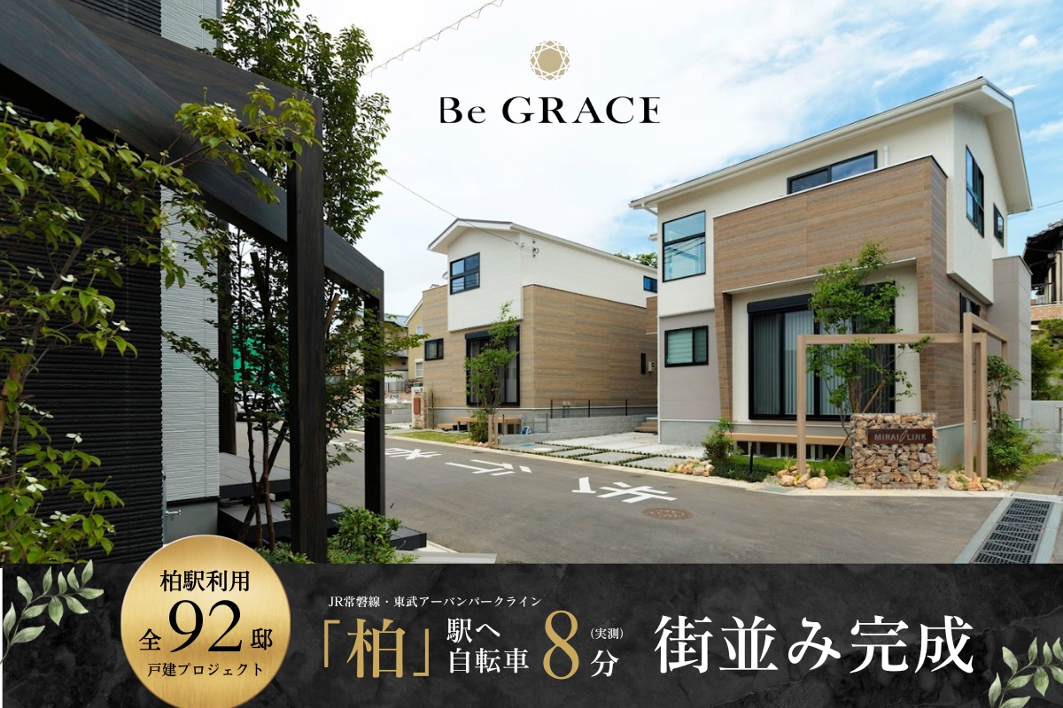 ※2025年6月撮影