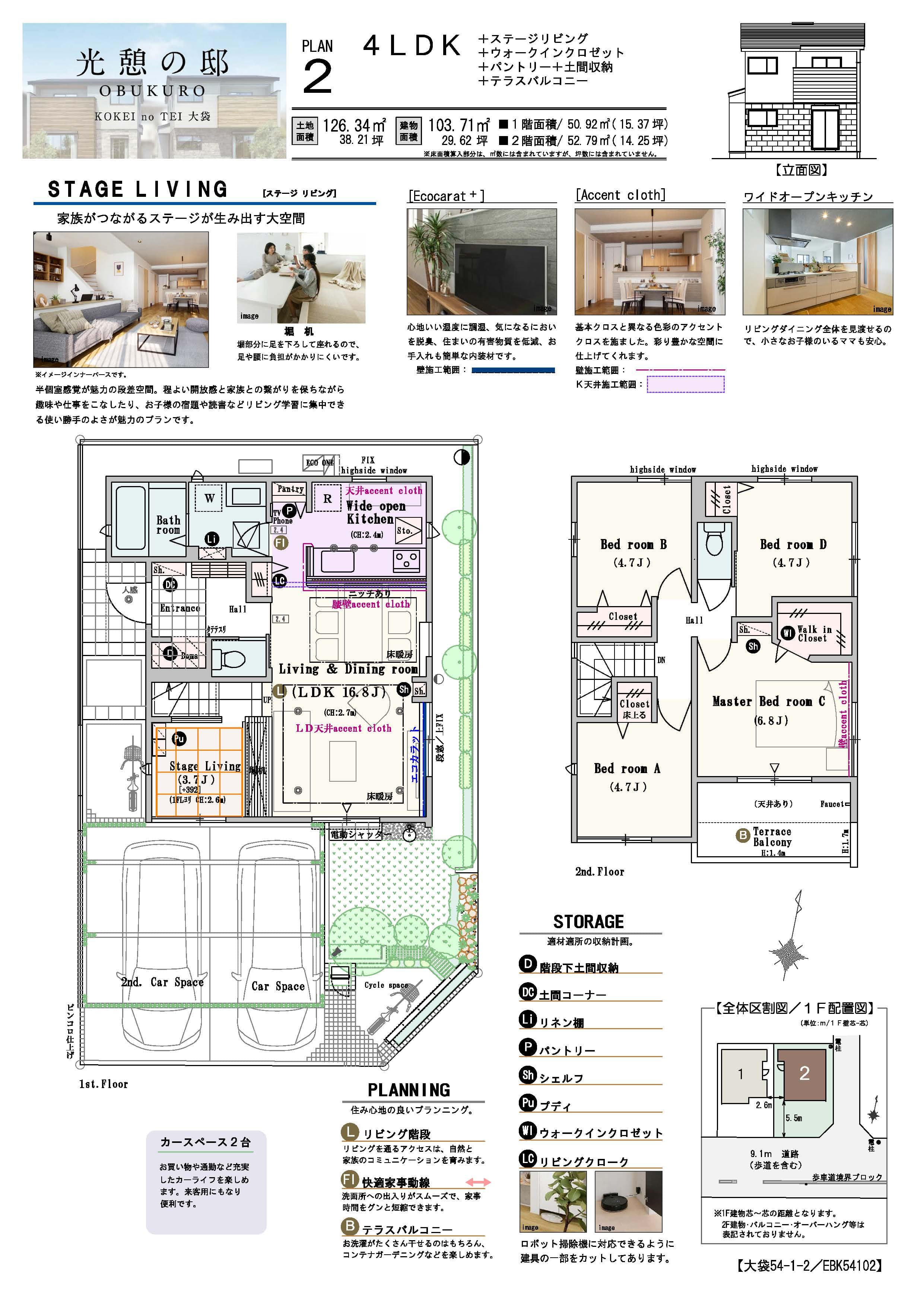 【PLAN02】