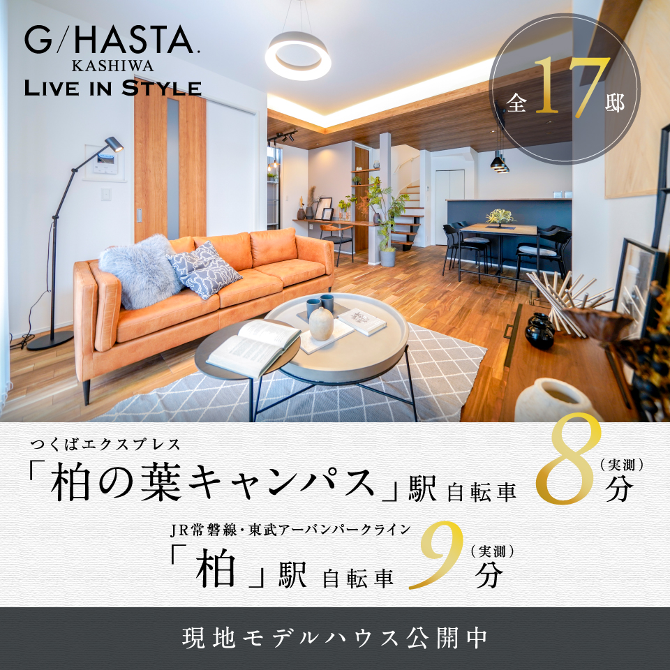 ※2025年7月撮影