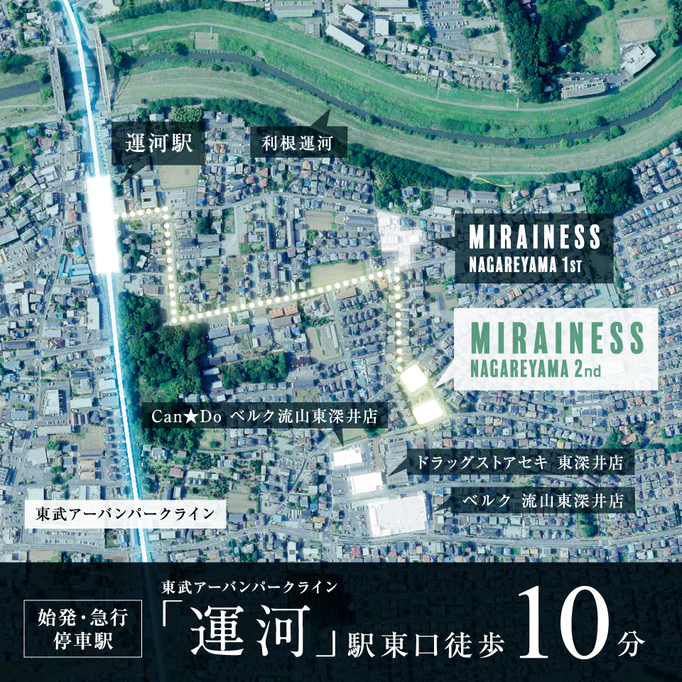 「運河」駅徒歩8～10分。全11邸の街並み