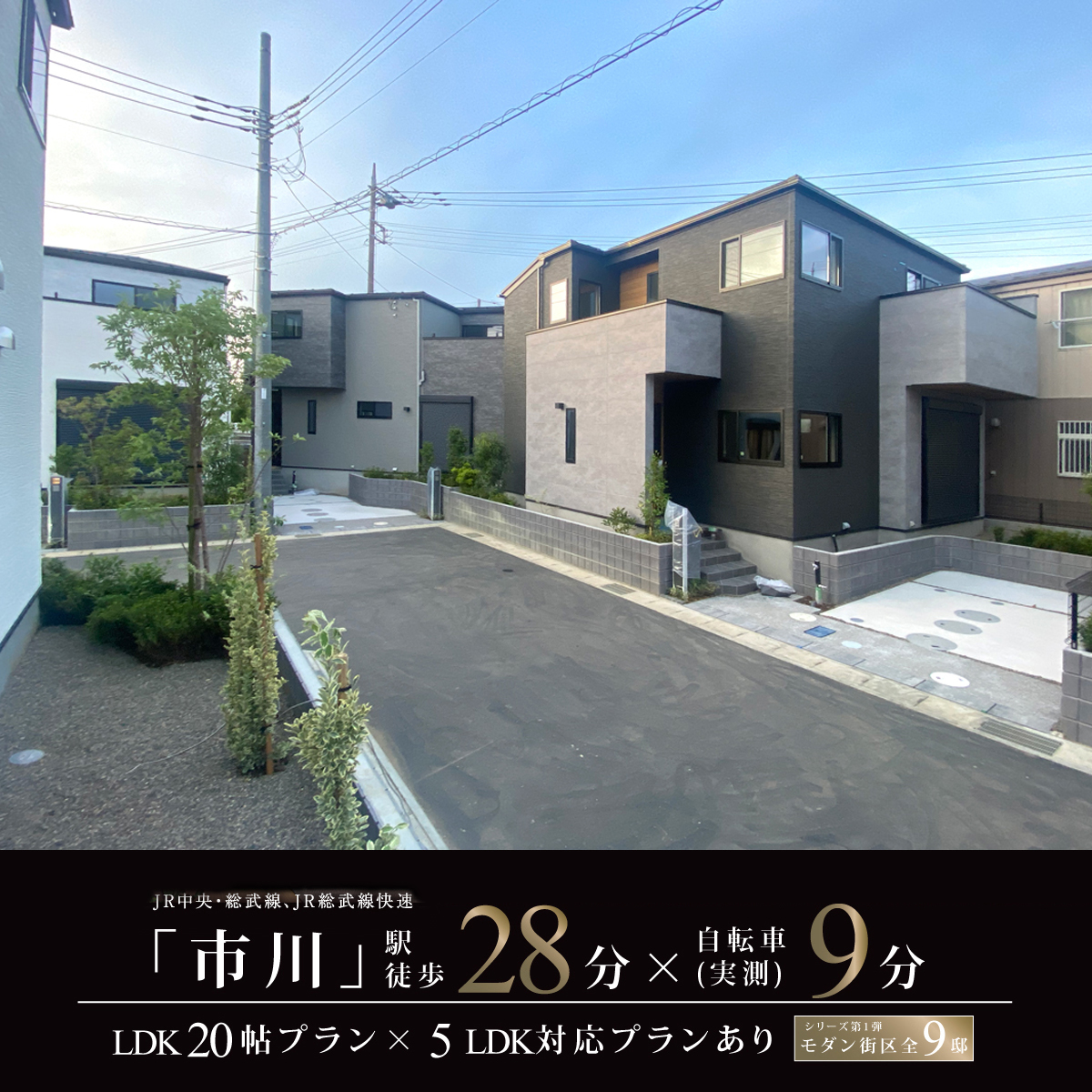 ※2025年7月撮影