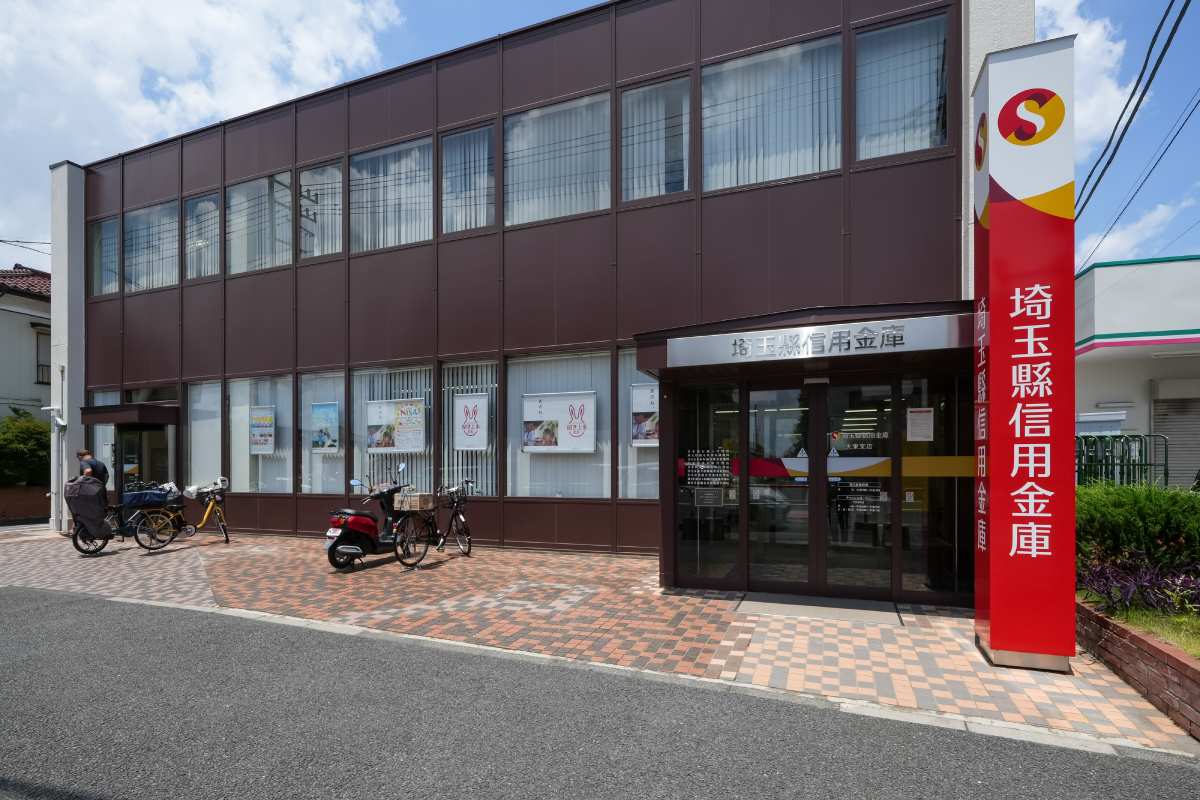 埼玉縣信用金庫 大東支店