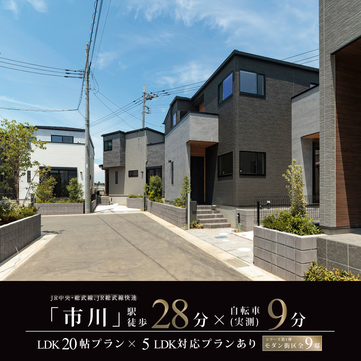 ※2025年7月撮影