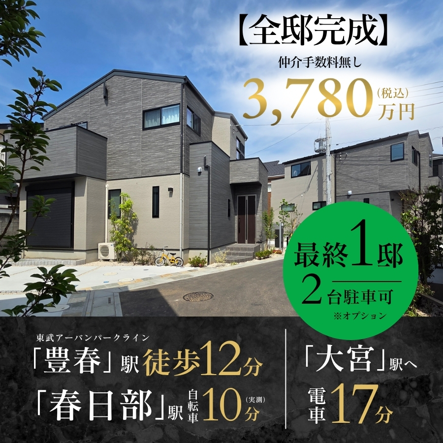 ※2025年6月撮影