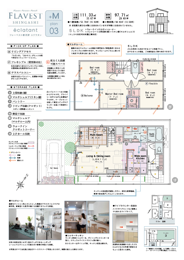 【PLAN3】